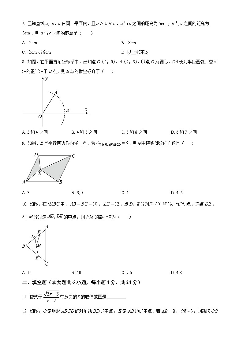 安徽省淮南市淮南实验中学2023-2024学年八年级下学期期中数学试题（原卷版+解析版）02