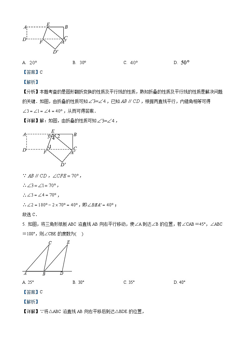 甘肃省武威市凉州区武威第十四中学2023-2024学年七年级下学期4月期中数学试题（原卷版+解析版）03