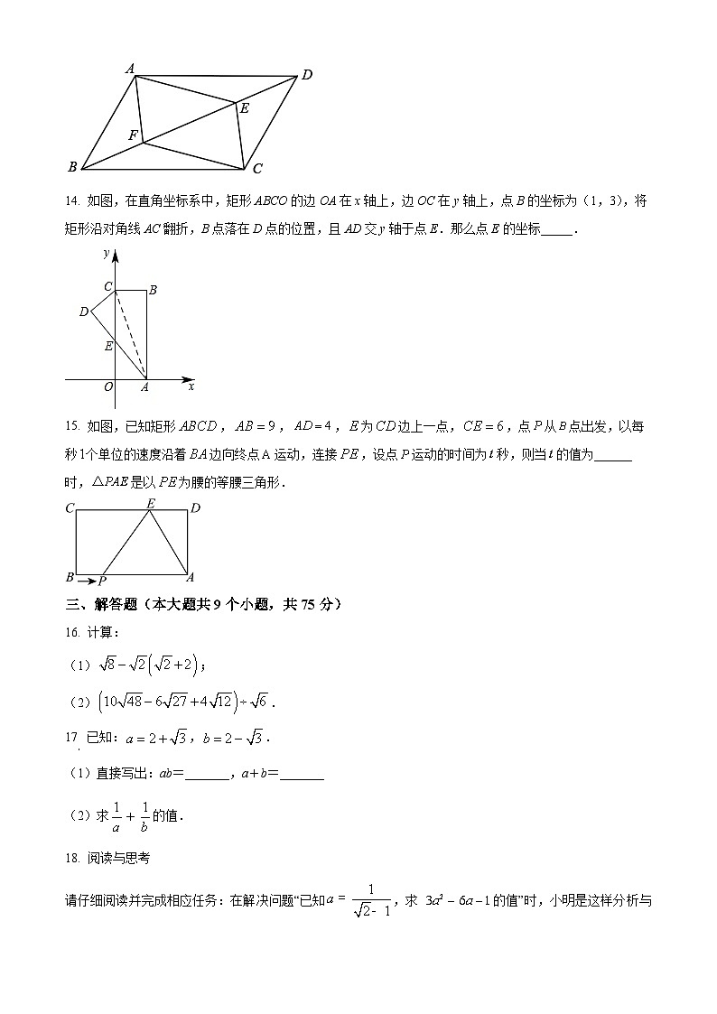 湖北省黄石市大冶市2023-2024学年八年级下学期期中数学试题（原卷版+解析版）03