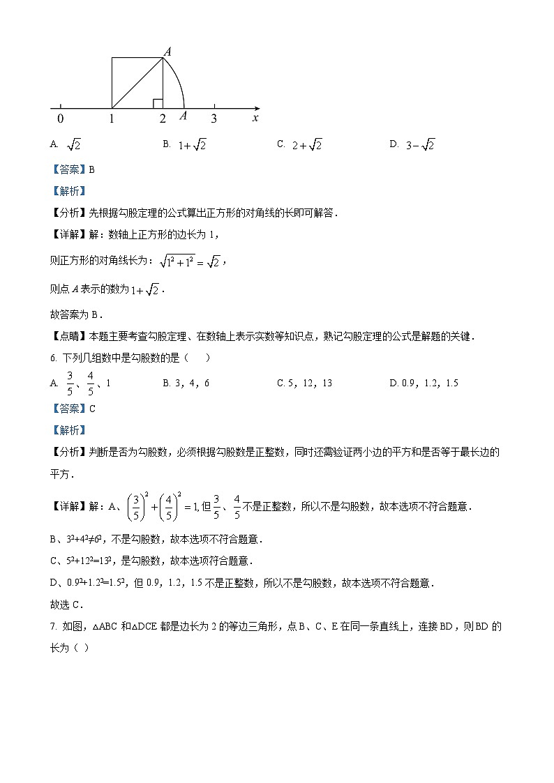 内蒙古自治区呼和浩特市第五中学2023-2024学年八年级下学期第一次月考数学试题（解析版）第3页
