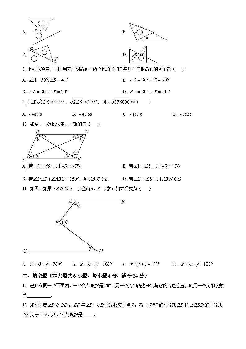 山东省德州市乐陵市张桥中学2023-2024学年七年级下学期第一次月考数学试题（原卷版+解析版）02