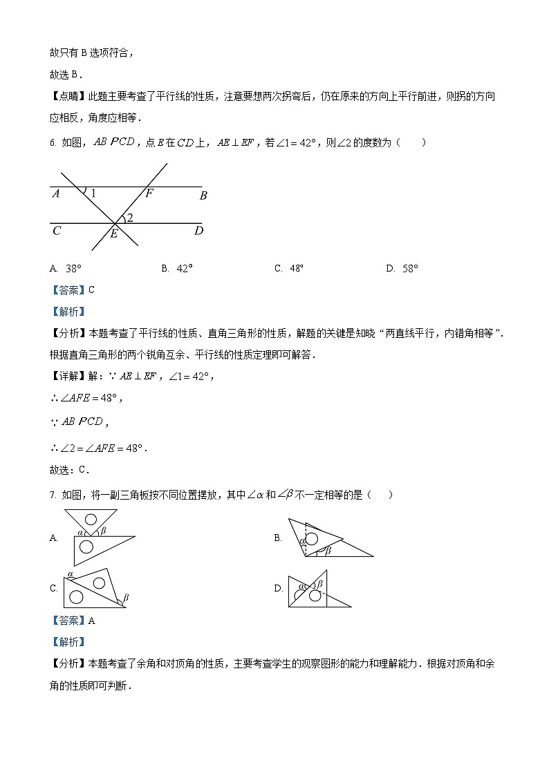山东省德州市乐陵市张桥中学2023-2024学年七年级下学期第一次月考数学试题（原卷版+解析版）03