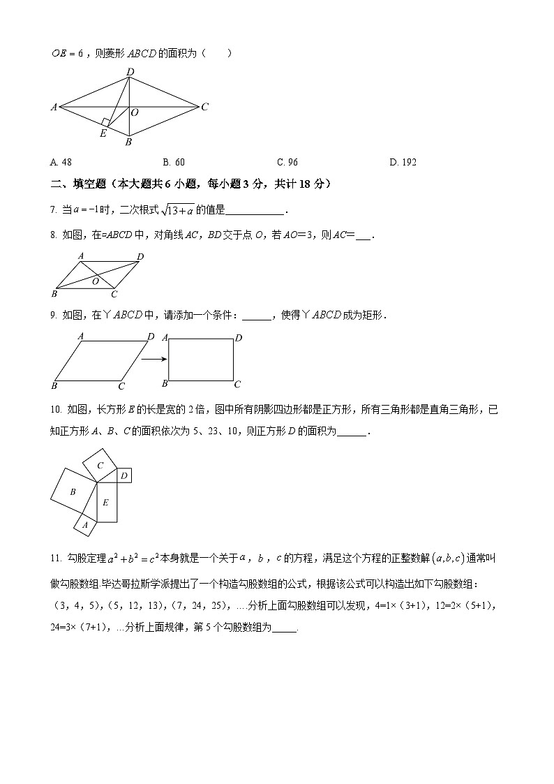 江西省赣州市于都县2023-2024学年八年级下学期期中数学试题（原卷版+解析版）02
