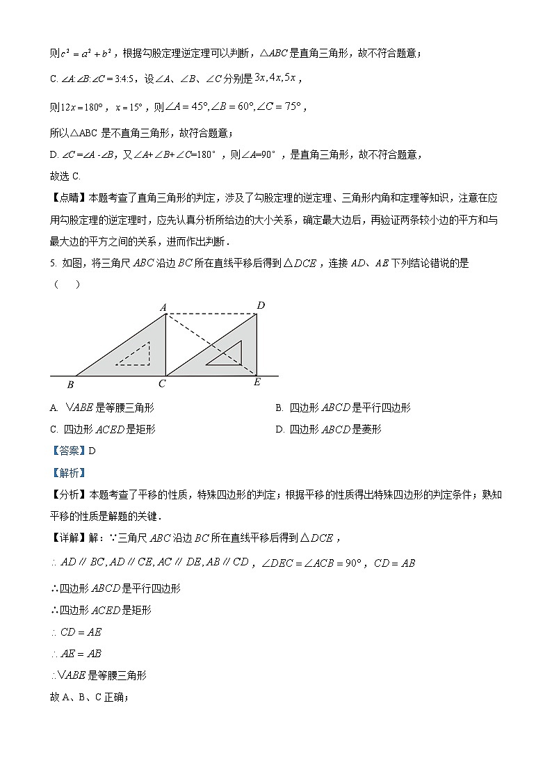 江西省赣州市于都县2023-2024学年八年级下学期期中数学试题（原卷版+解析版）03