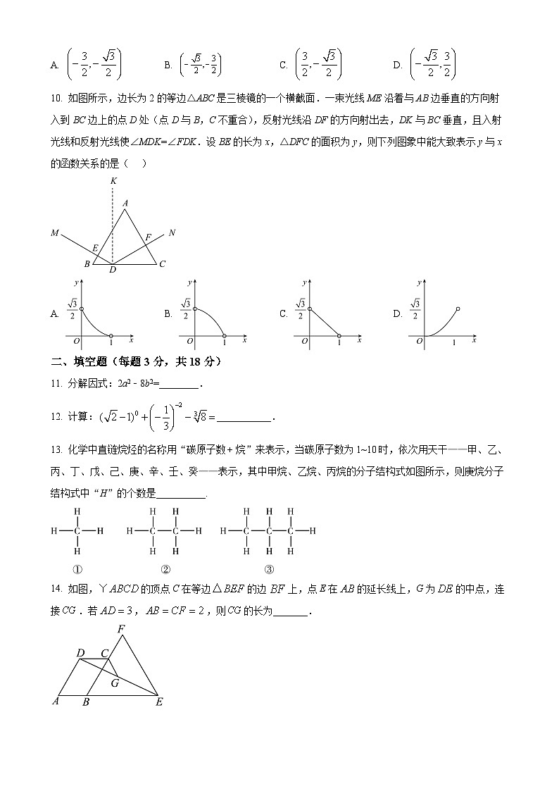 山东省临沂市临沭县第三初级中学2023-2024学年九年级下学期第一次月考数学试题（原卷版+解析版）03