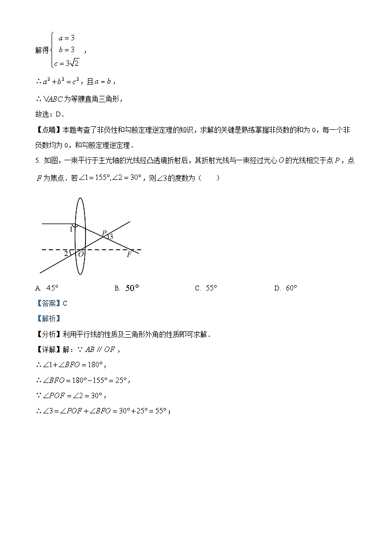 山东省临沂市临沭县第三初级中学2023-2024学年九年级下学期第一次月考数学试题（原卷版+解析版）03