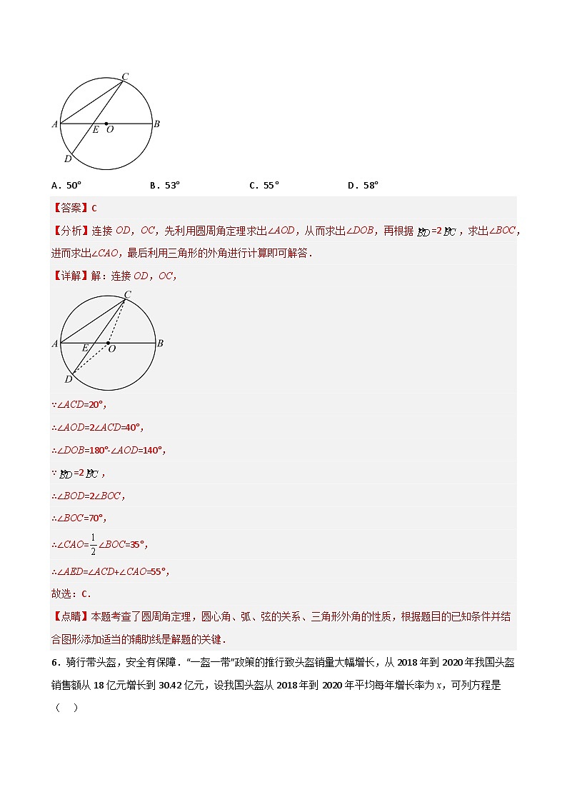 2022—2023学年九年级数学上册【期末满分直达】高频考点突破卷（轻松拿满分）03