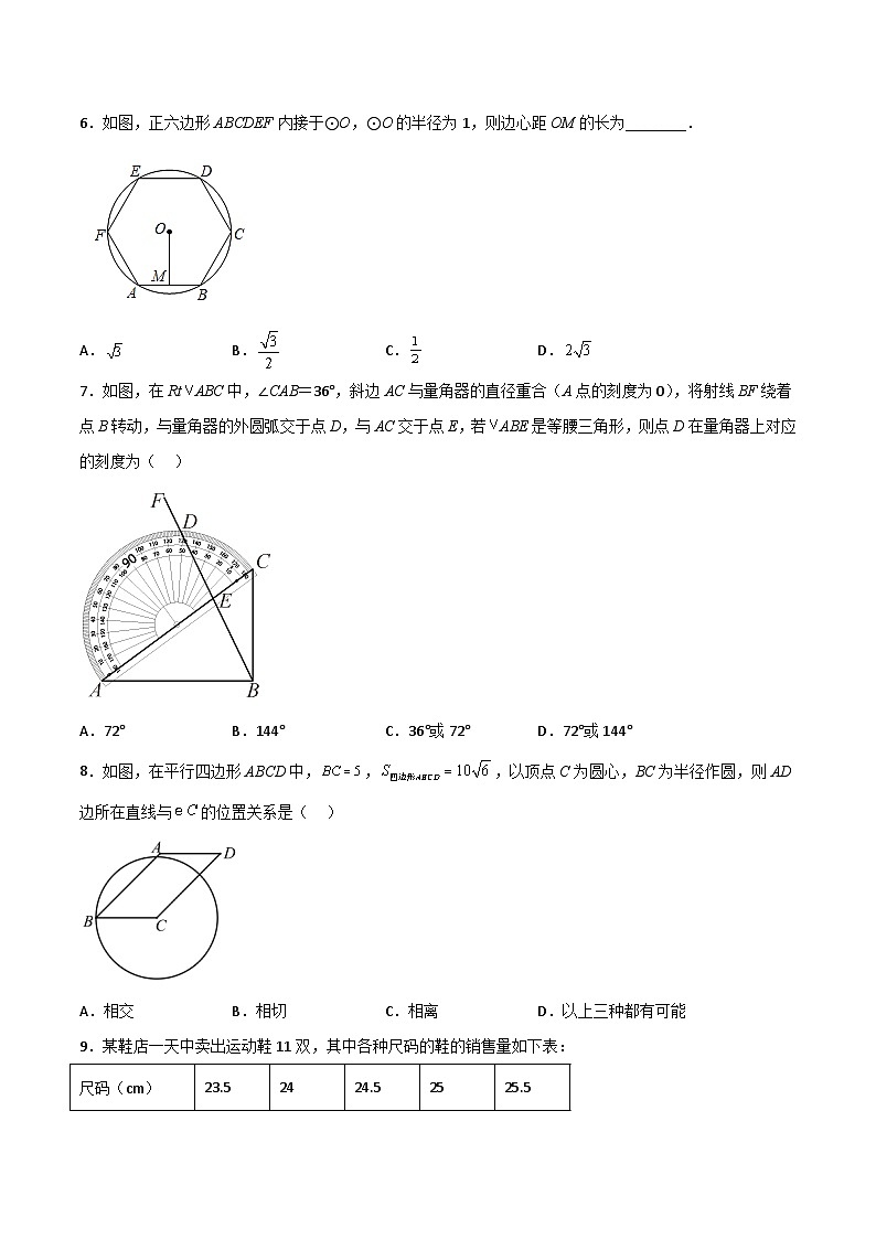 2022—2023学年九年级数学上册【期末满分冲刺】综合能力拔高卷（轻松拿满分）02
