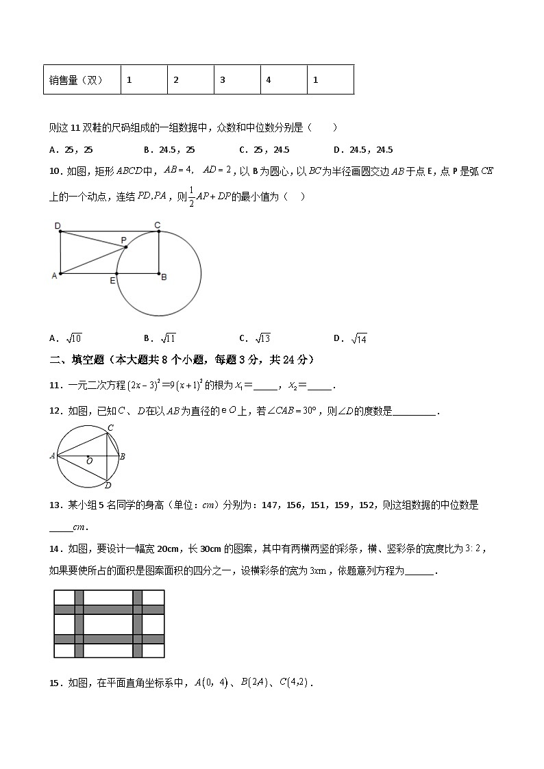 2022—2023学年九年级数学上册【期末满分冲刺】综合能力拔高卷（轻松拿满分）03