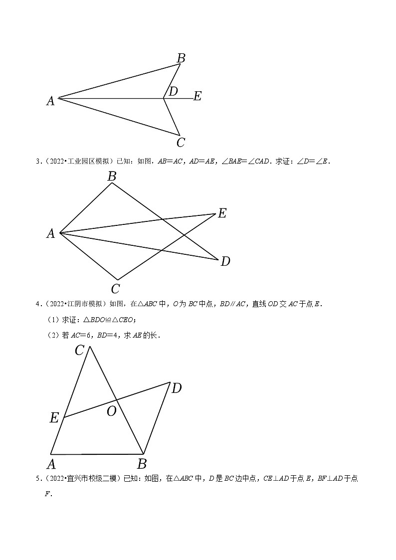 专题1.7全等三角形的性质与判定大题专练（重难点培优）-【讲练课堂】2022-2023学年八年级数学上册尖子生同步培优题典【苏科版】03
