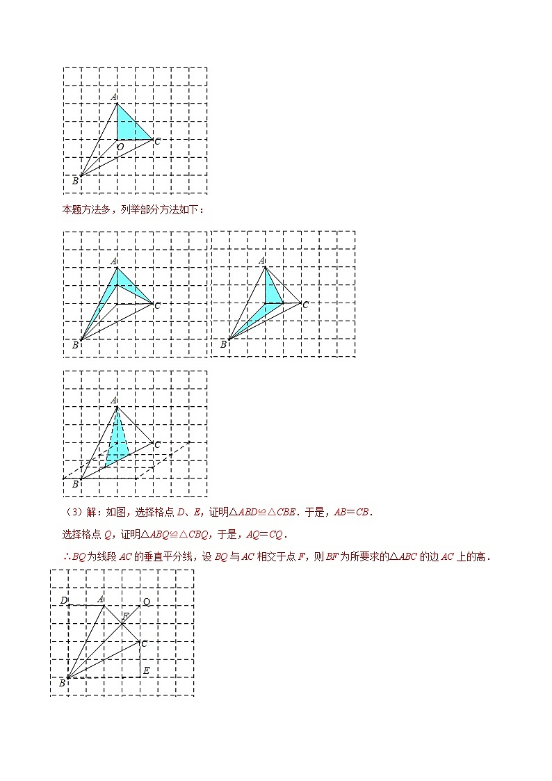 专题2.3设计轴对称图案-【讲练课堂】2022-2023学年八年级数学上册尖子生同步培优题典（解析版）【苏科版】第2页