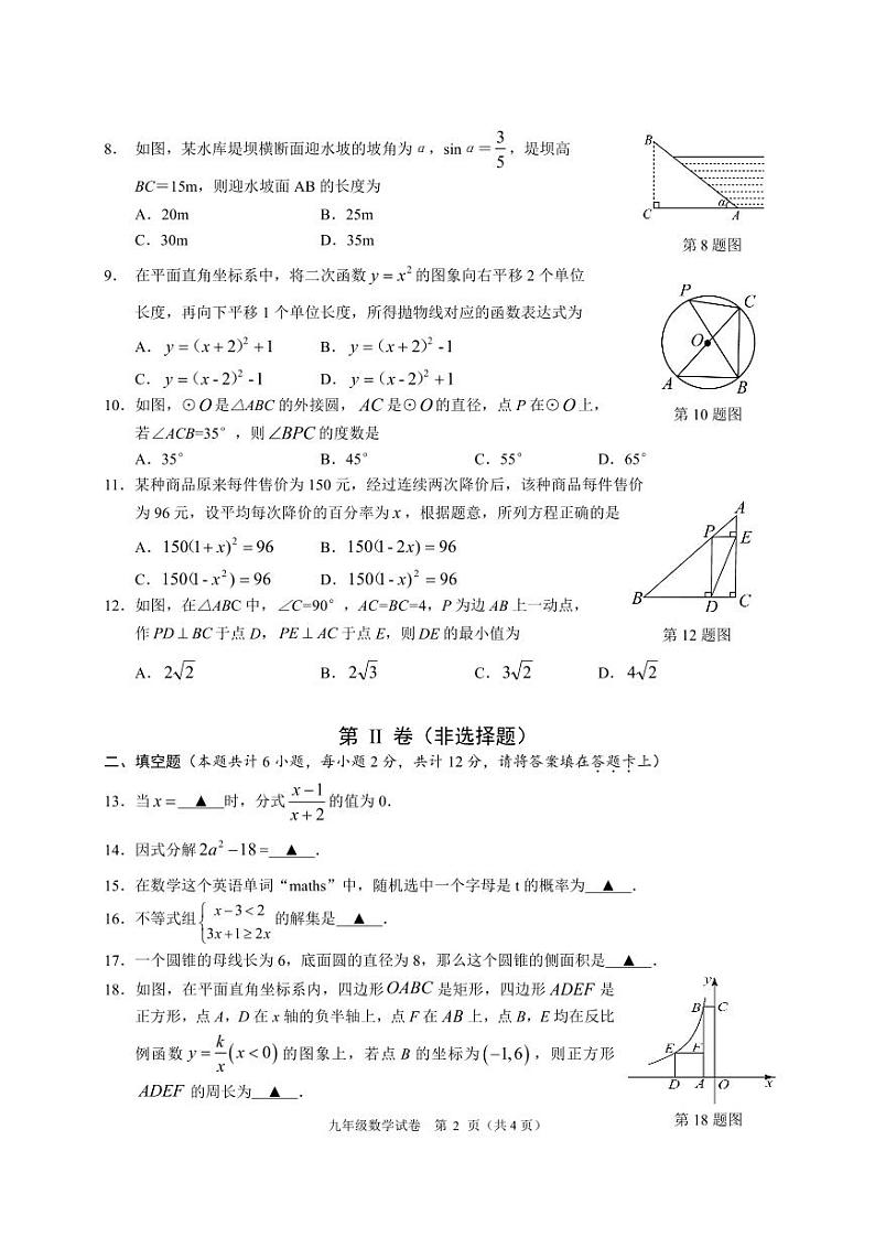 广西南宁地区2023-2024学年九年级下学期一模数学试题（PDF版含答案）02