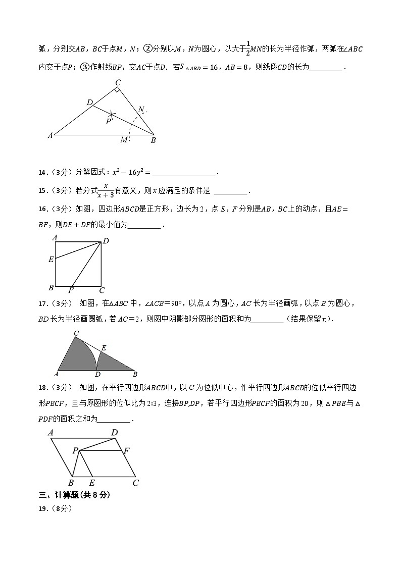 2024年甘肃省武威市凉州区金羊九年制学校联片教研中考二模数学试题03