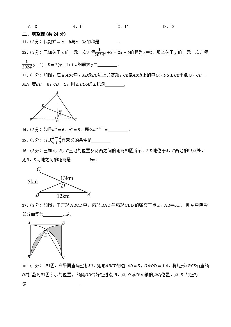 2024年甘肃省武威市凉州区谢河九年制学校联片教研中考二模数学试题03