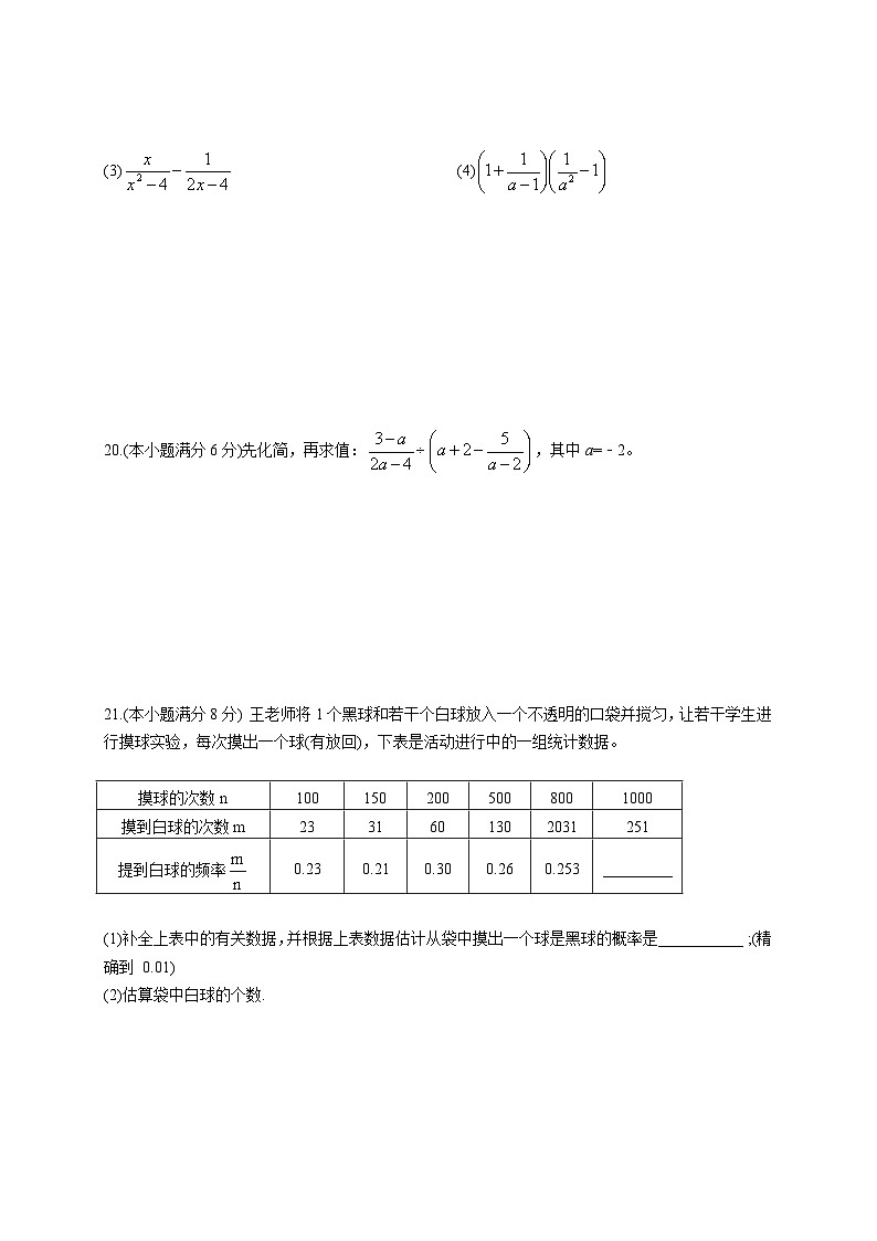 江苏省常州市溧阳市2023—2024学年八年级下学期4月期中数学试题第3页