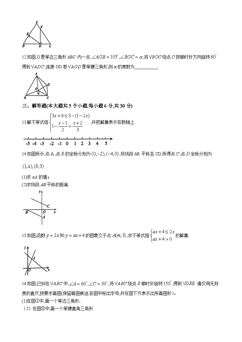 江西省吉安市十校联盟2023-2024学年八年级下学期期中数学试题第3页