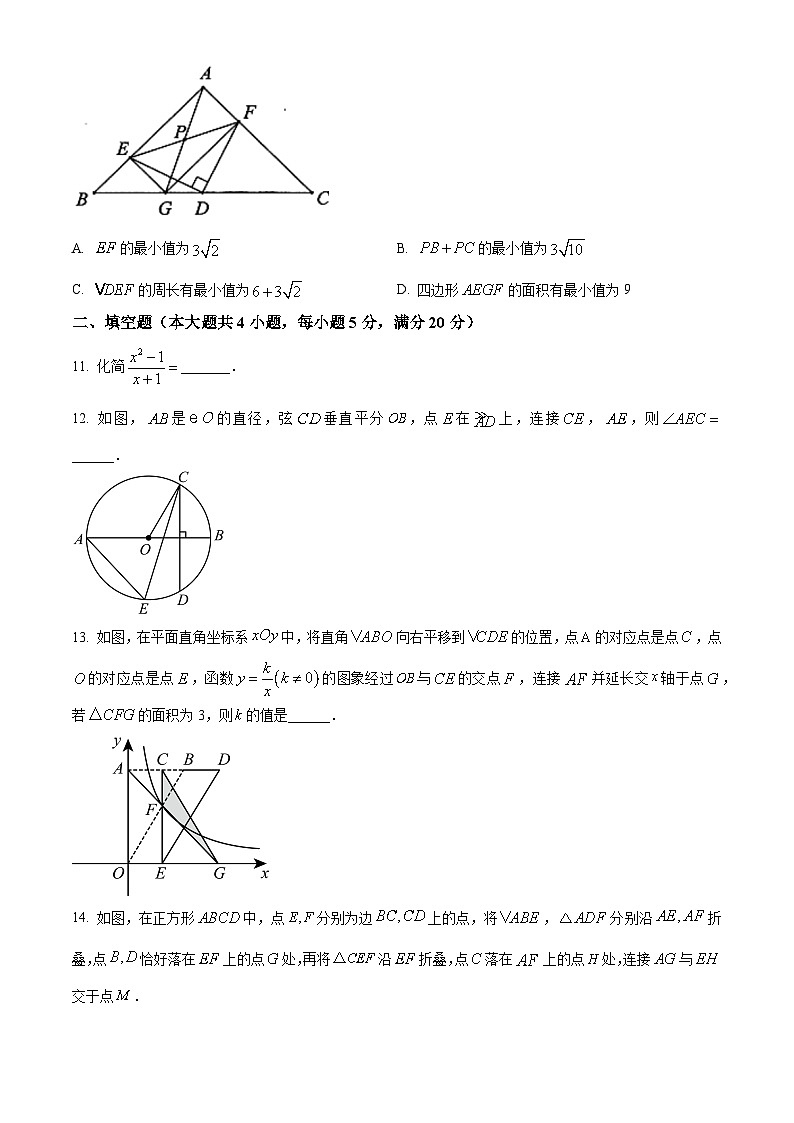 2024年安徽省“C20”教育联盟中考二模数学试题（原卷版+解析版）03