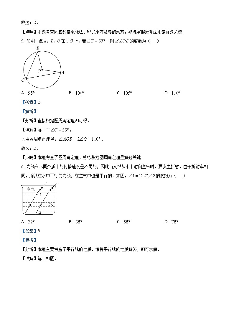 2024年广东省惠州市博罗县中考一模数学试题（原卷版+解析版）03