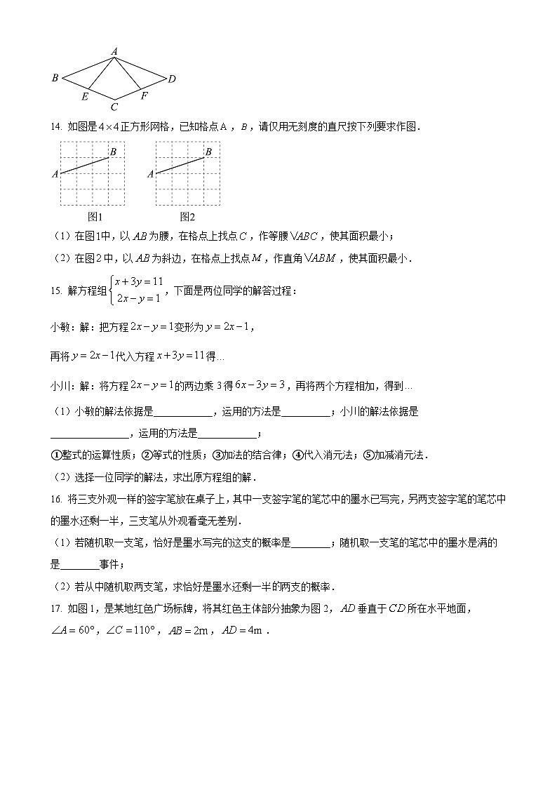 2024年江西省吉安市吉安县中考一模数学试题（原卷版+解析版）03
