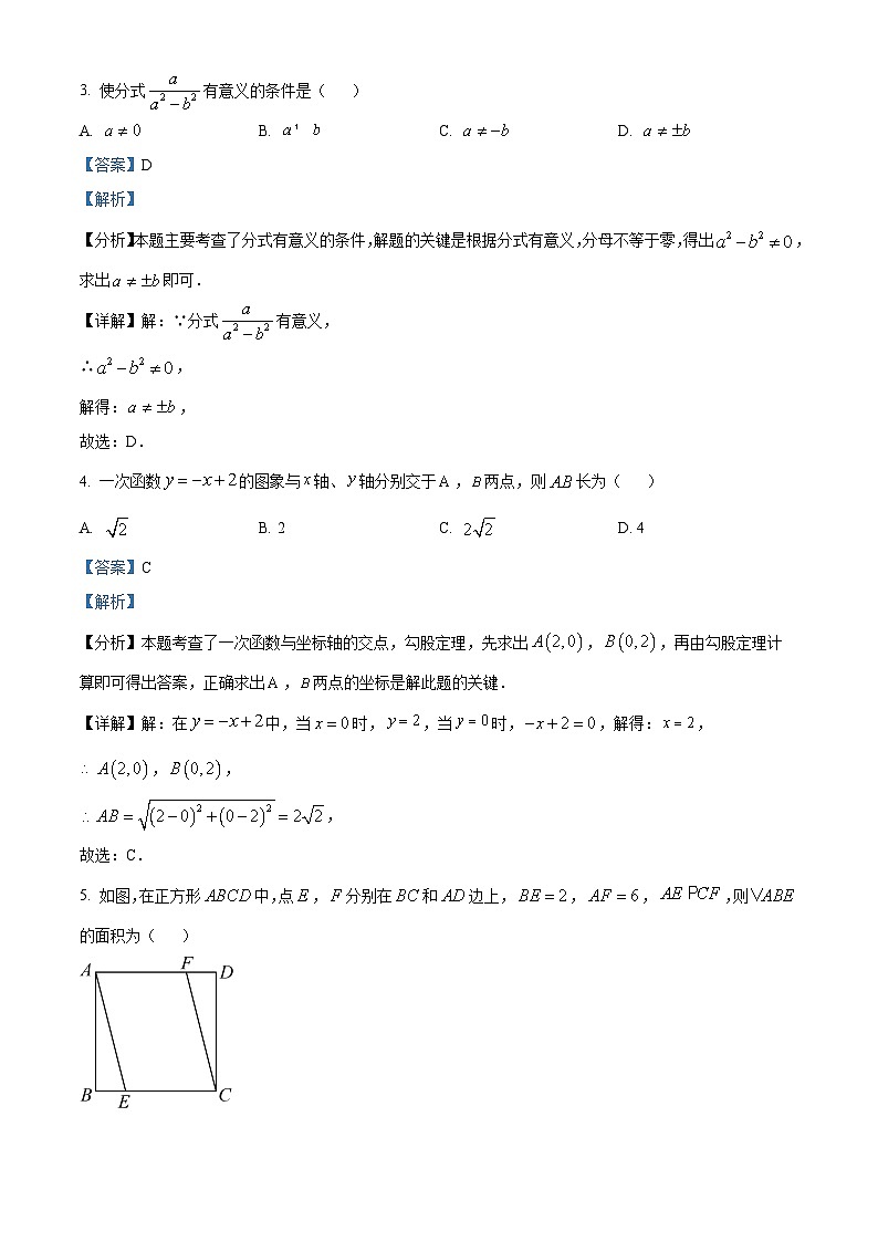2024年江西省吉安市吉安县中考一模数学试题（原卷版+解析版）02