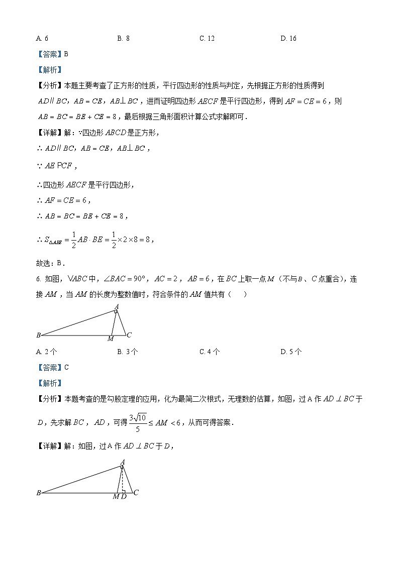 2024年江西省吉安市吉安县中考一模数学试题（原卷版+解析版）03