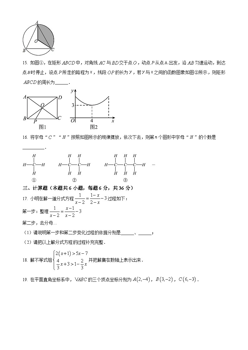 2024年宁夏中卫市中宁县九年级中考第三次联考数学试题（原卷版）第3页