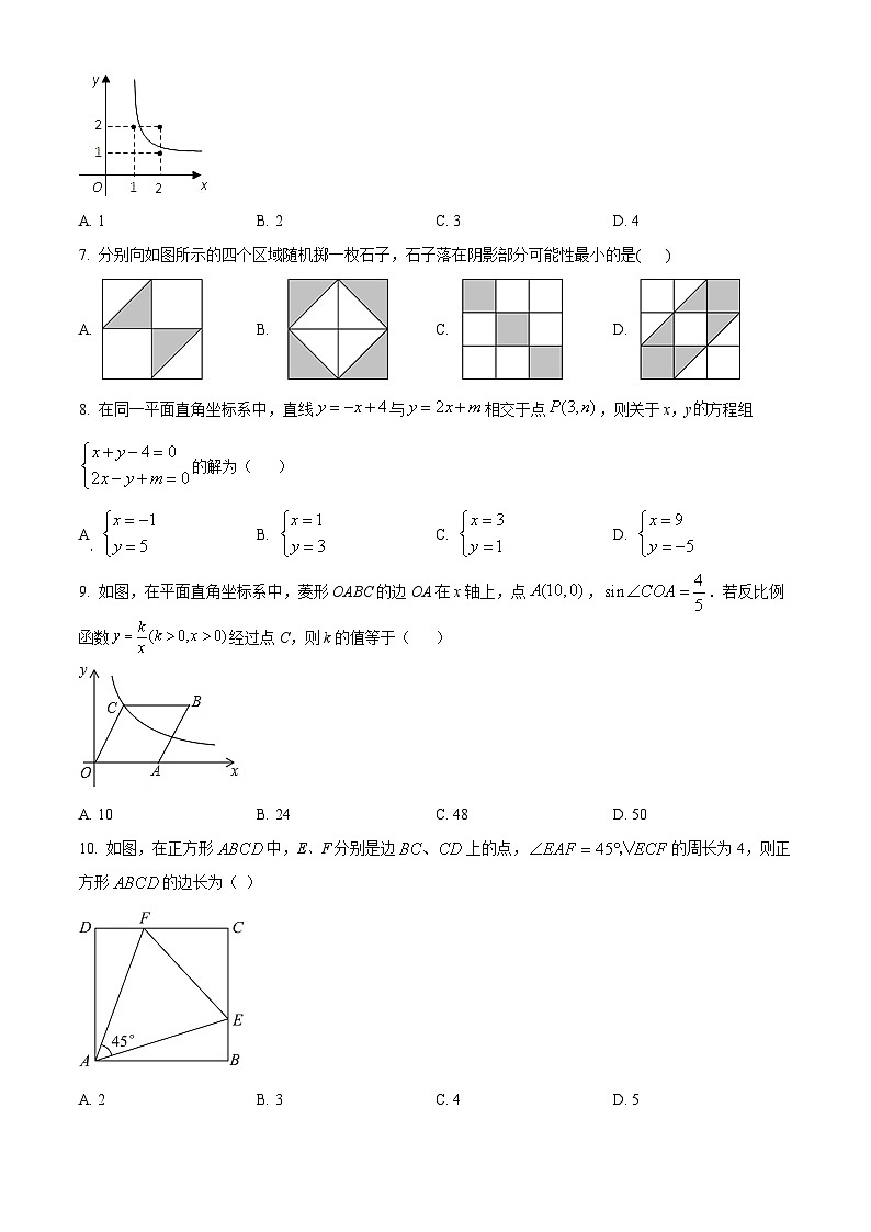 2024年内蒙古自治区乌海市第二中学中考数学零模模拟预测题（原卷版）第2页