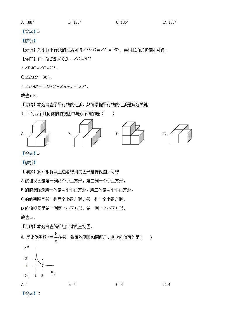 2024年内蒙古自治区乌海市第二中学中考数学零模模拟预测题（解析版）第3页