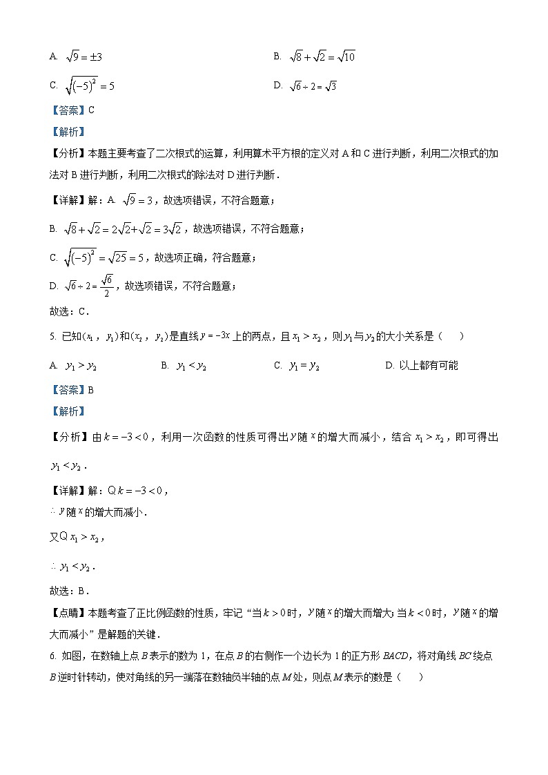 广东省珠海市香洲区珠海市梅华中学2023-2024学年八年级下学期期中数学试题（原卷版+解析版）03
