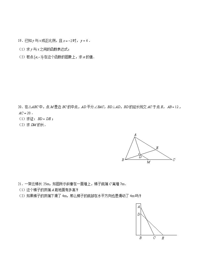 【全套精品专题】初中复习专题精讲湖南省长沙市四大名校附属中学2023-2024-2立信八下数学第一次月考检测（带答案）03