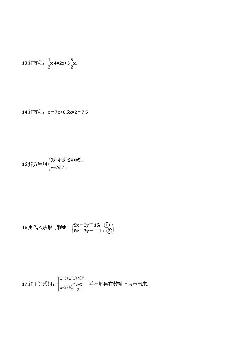 2024年中考数学二轮复习计算题巩固专项练习04（含答案）第3页