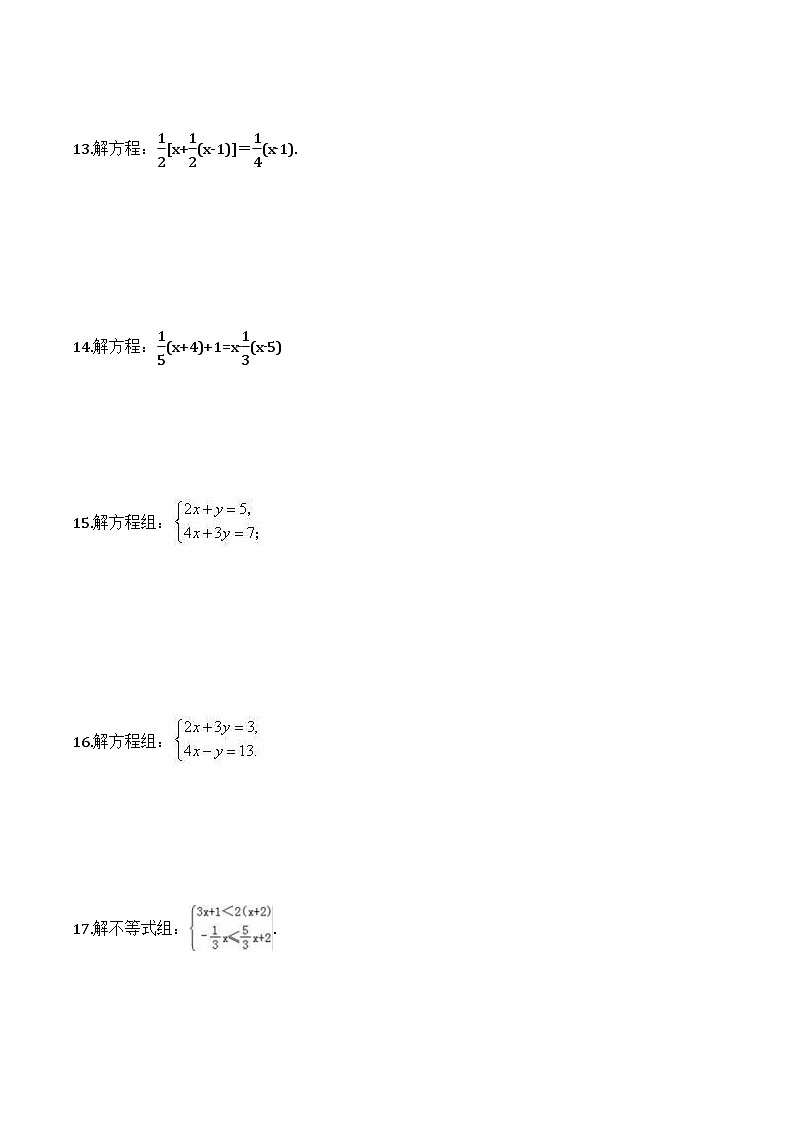 2024年中考数学二轮复习计算题巩固专项练习06（含答案）第3页
