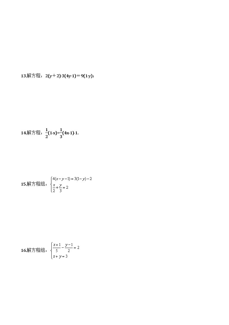2024年中考数学二轮复习计算题巩固专项练习08（含答案）第3页