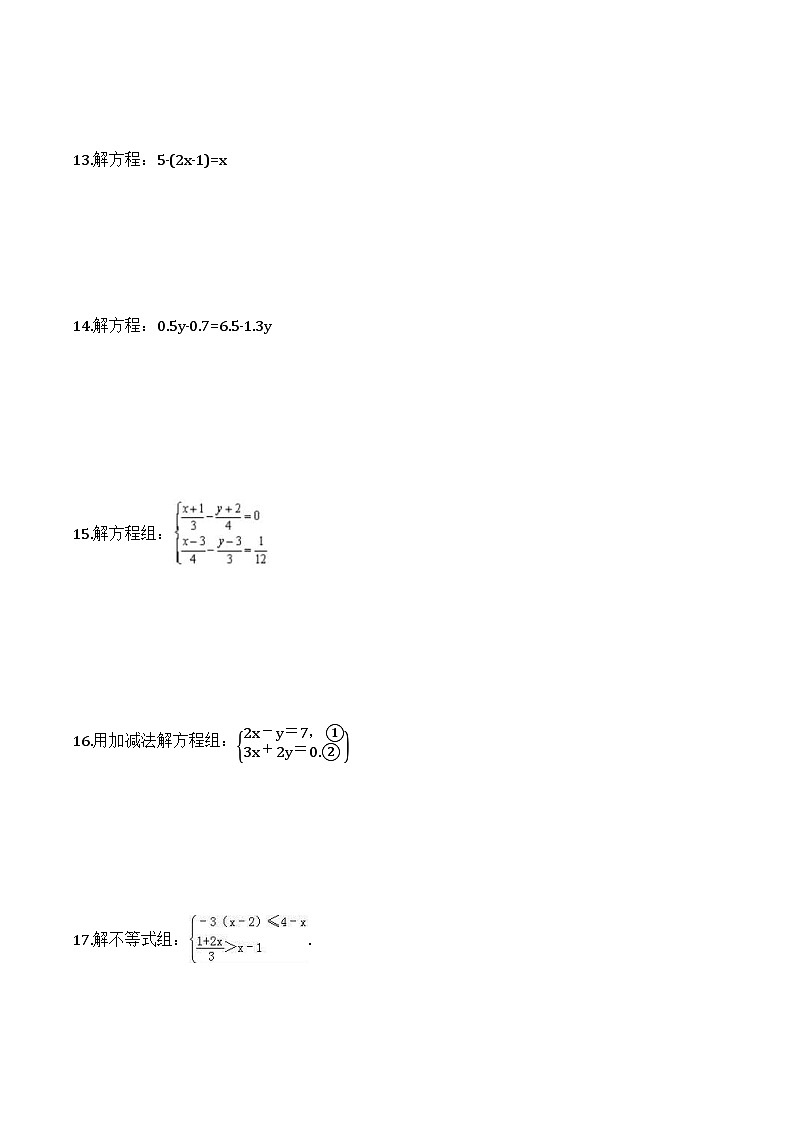 2024年中考数学二轮复习计算题巩固专项练习09（含答案）第3页