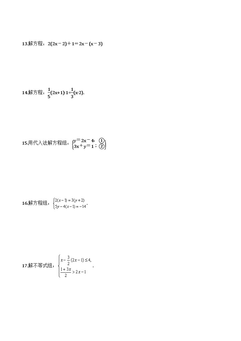 2024年中考数学二轮复习计算题巩固专项练习10（含答案）第3页