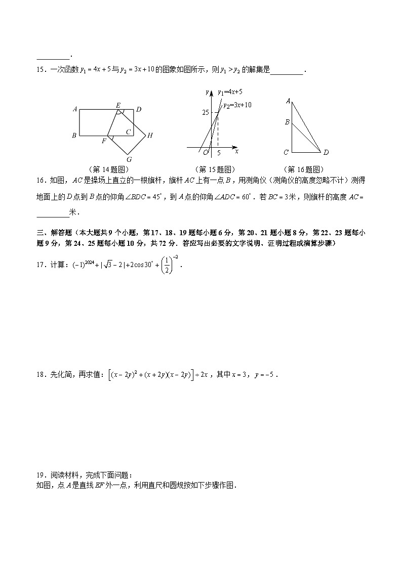 2024长郡一模第3页