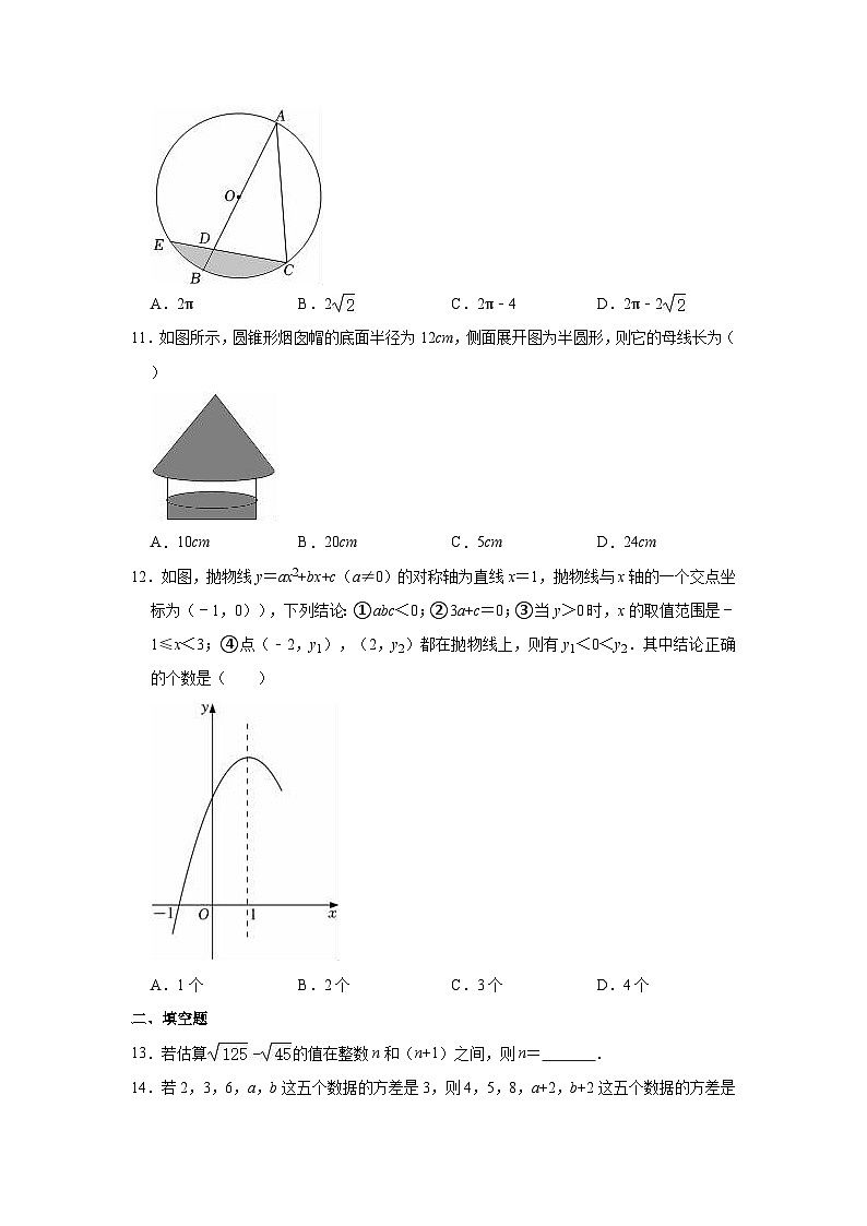 2023年广东省东莞中学初中部中考数学模拟试卷第3页