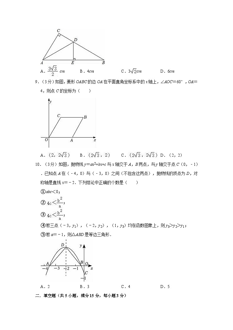 2024年广东省汕头市金平区汕樟中学中考数学一模试卷第2页