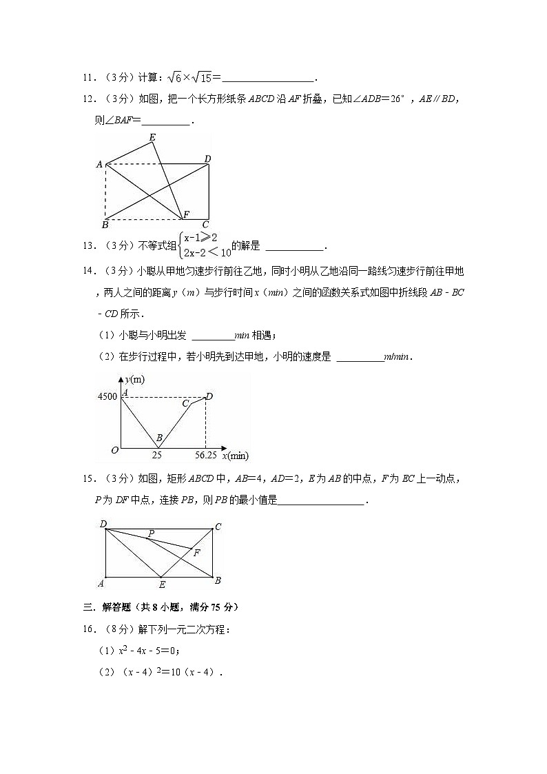 2024年广东省汕头市金平区汕樟中学中考数学一模试卷第3页
