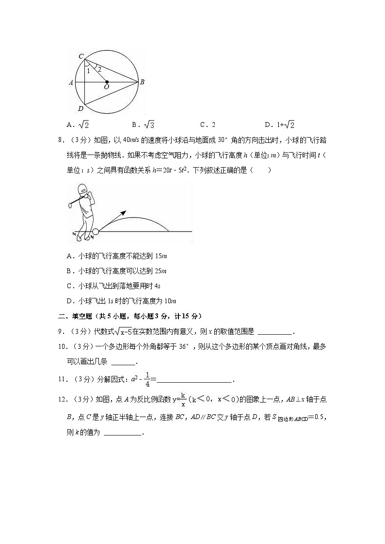 2024年陕西省宝鸡市陈仓区初中学业水平模拟考试数学试卷（1）02