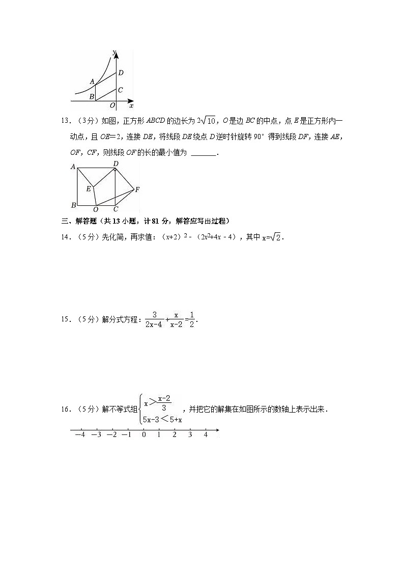 2024年陕西省宝鸡市陈仓区初中学业水平模拟考试数学试卷（1）03