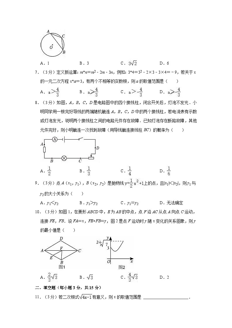 2024年河南省新乡市中考数学一模试卷02