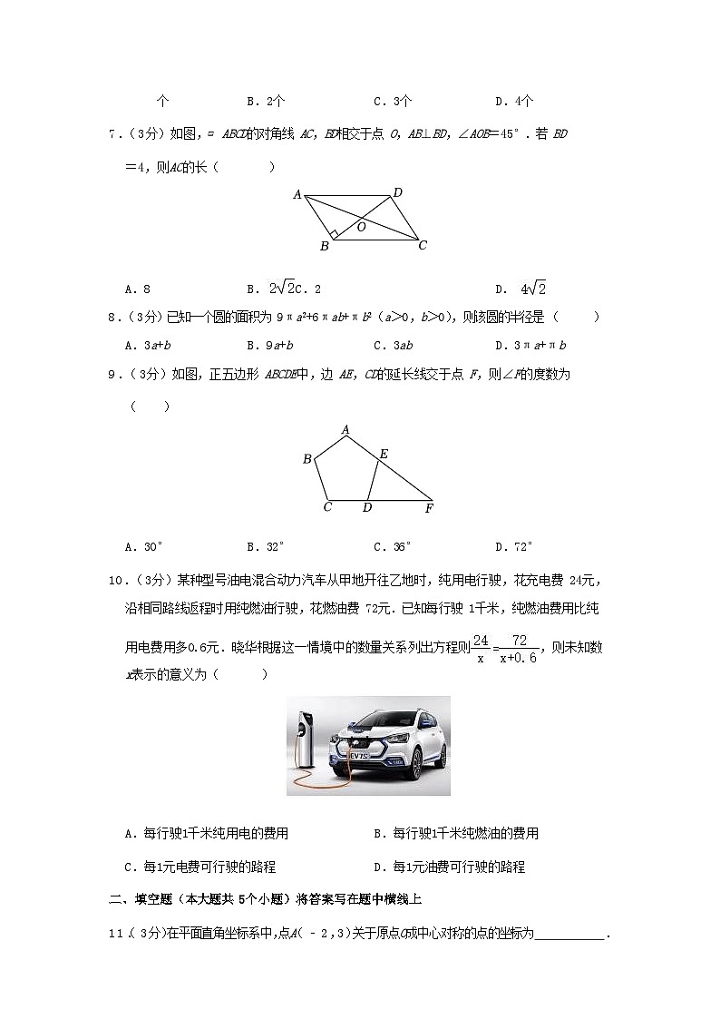 2022-2023学年山西省太原市八年级下学期期末数学试题及答案02