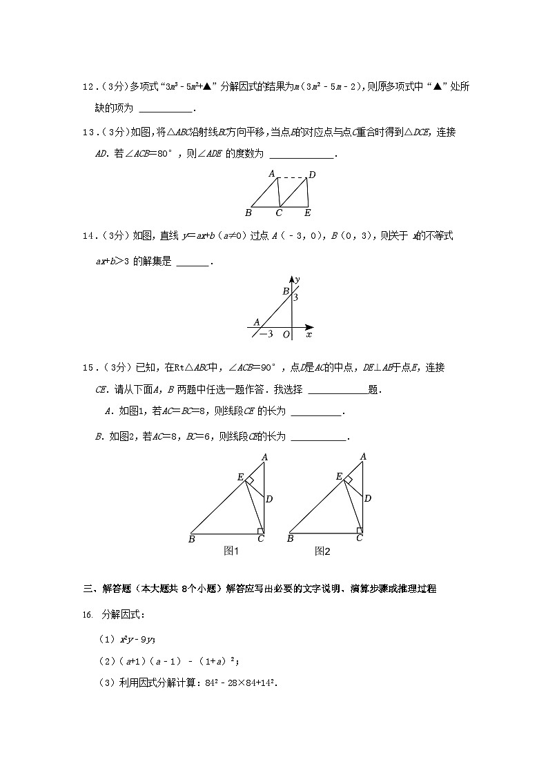 2022-2023学年山西省太原市八年级下学期期末数学试题及答案03