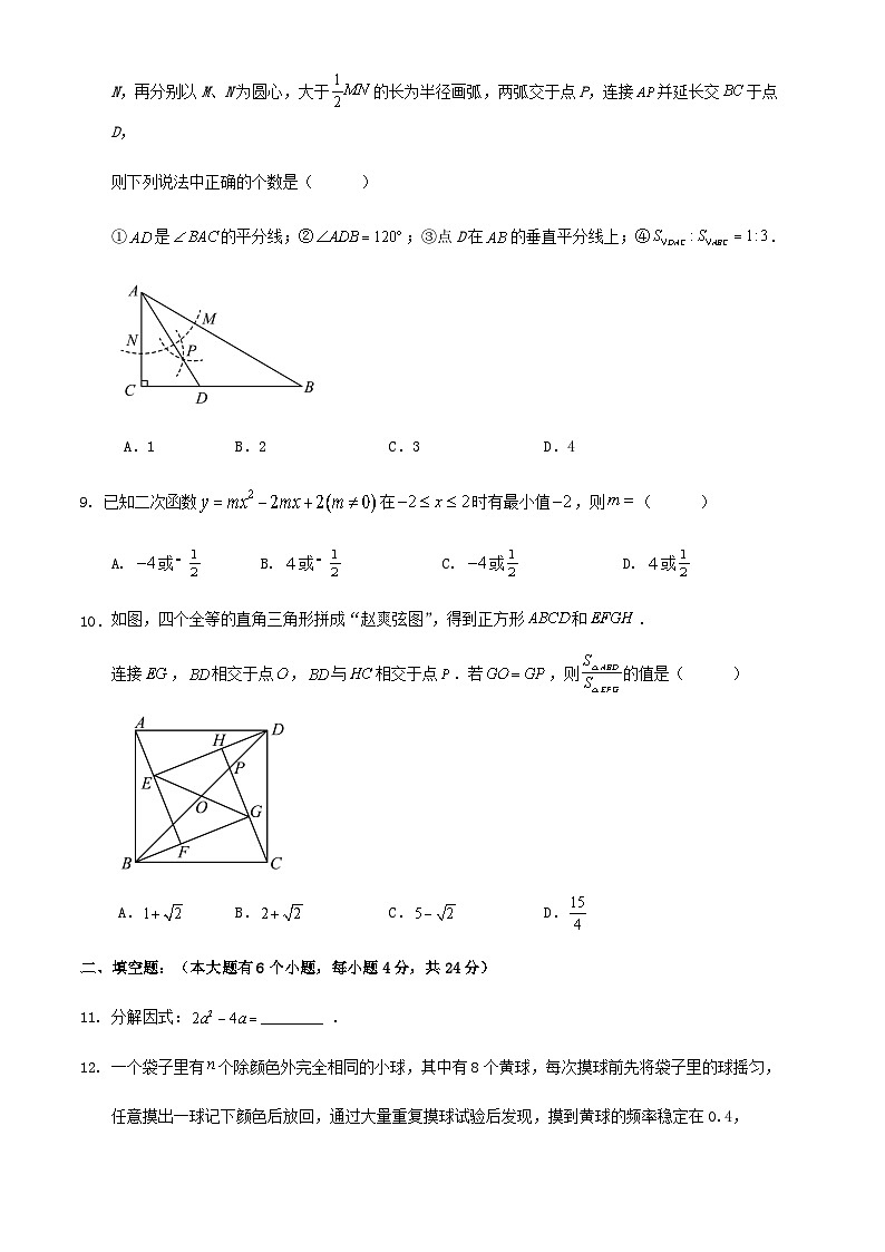 2024年浙江省杭州市初中学业水平考试数学适应性练习卷解析03