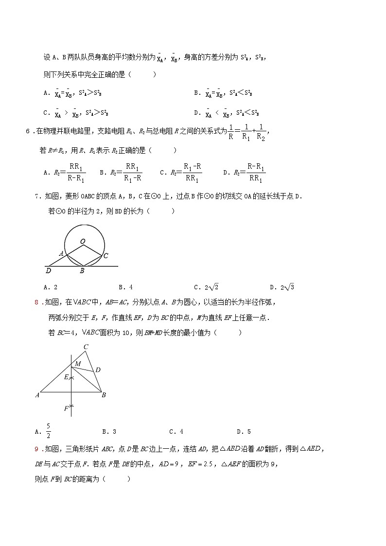 2024年浙江省九年级学业水平考试数学适应性练习试卷解析02