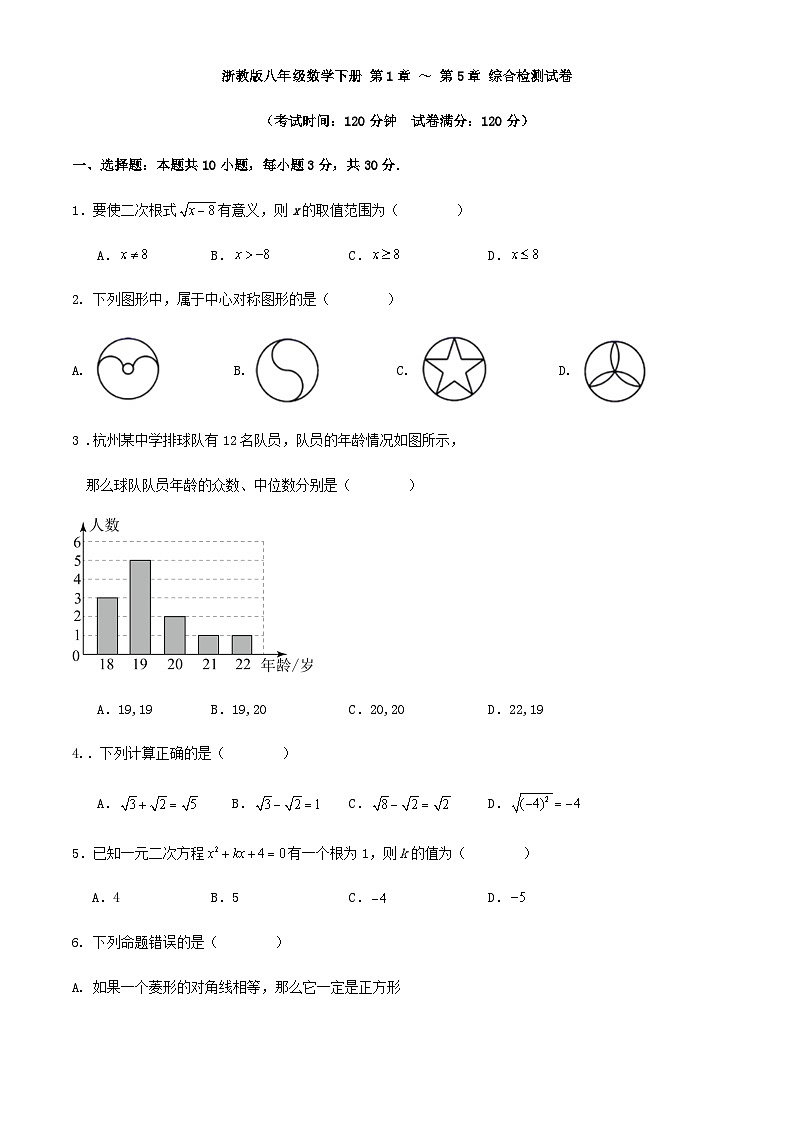 宁波市2024年初中学业水平考试数学模拟预测试卷（解析版）01