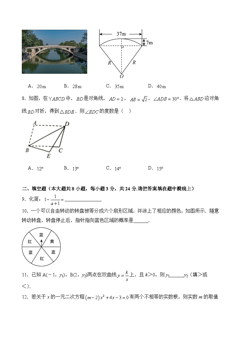 2024届中考数学制胜模拟卷【宁夏专用】02