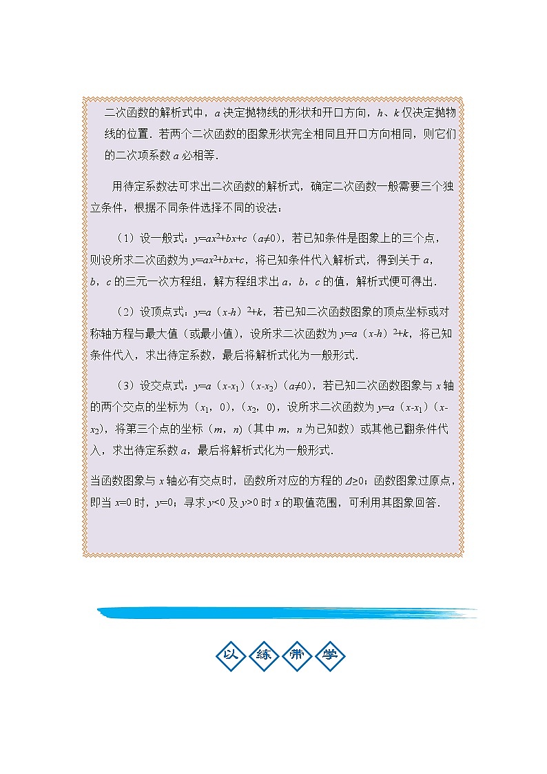 2024年中考数学复习训练---第4天 二次函数第2页