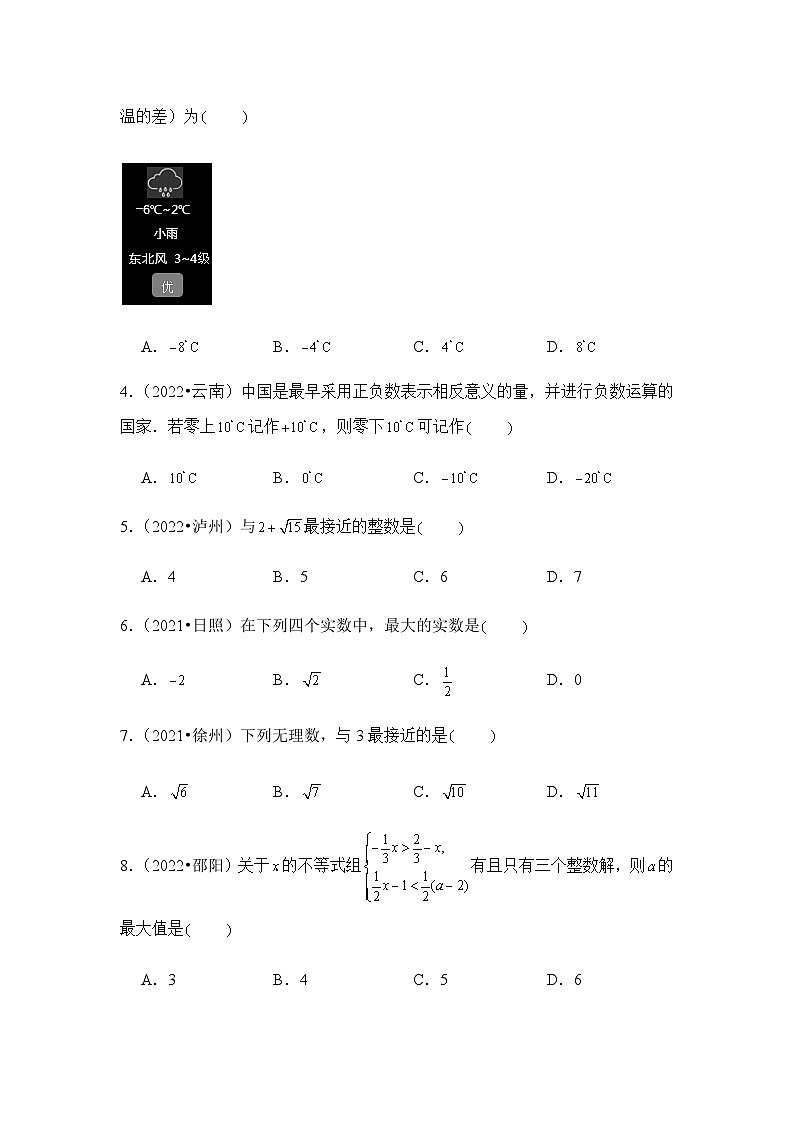 2024年中考数学复习训练---第11天 最值（范围）问题第3页